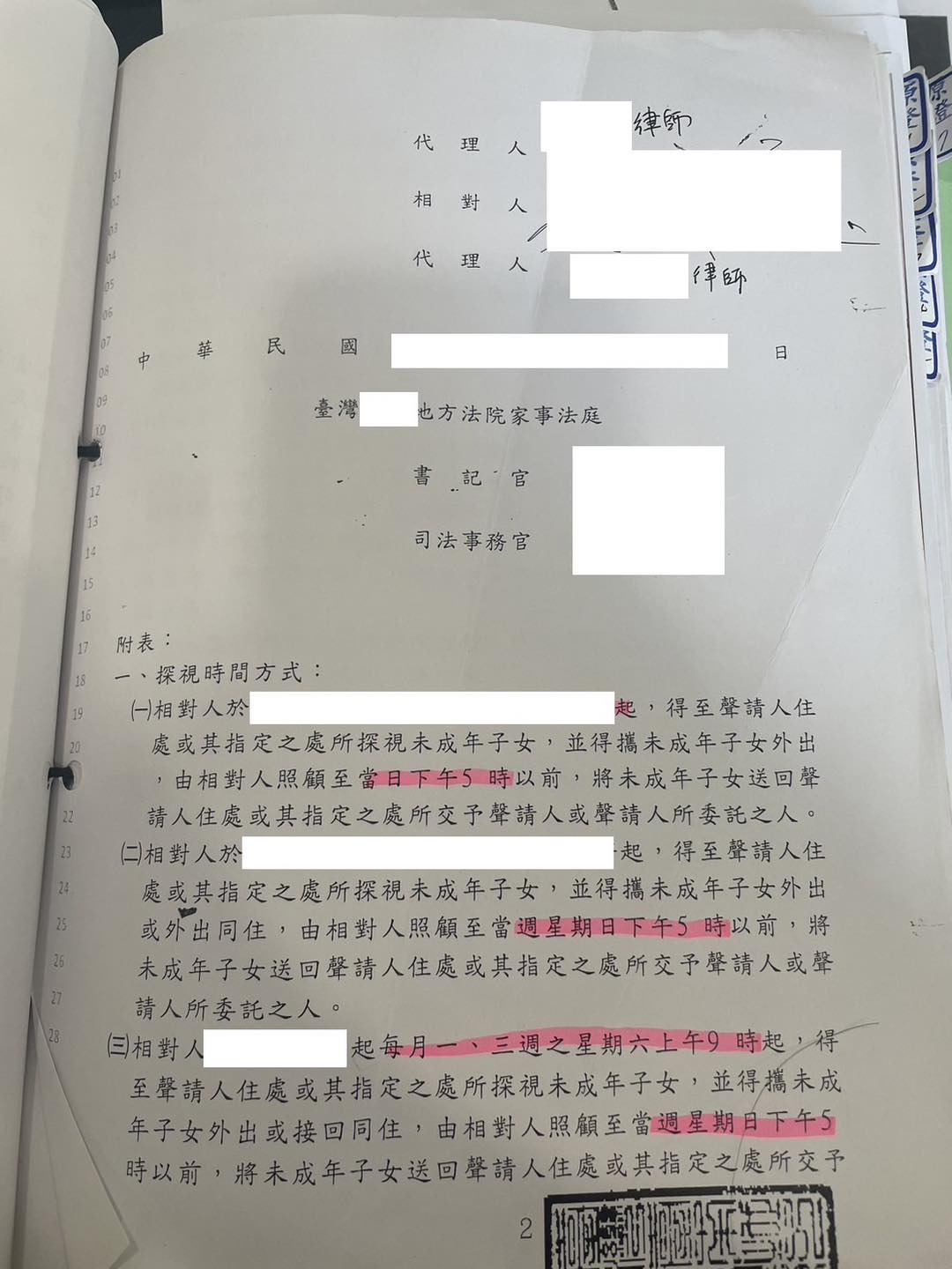 離婚或子女的家事案件一般有兩種方式可以暫定會面交往時間方式- 安鑫法律事務所